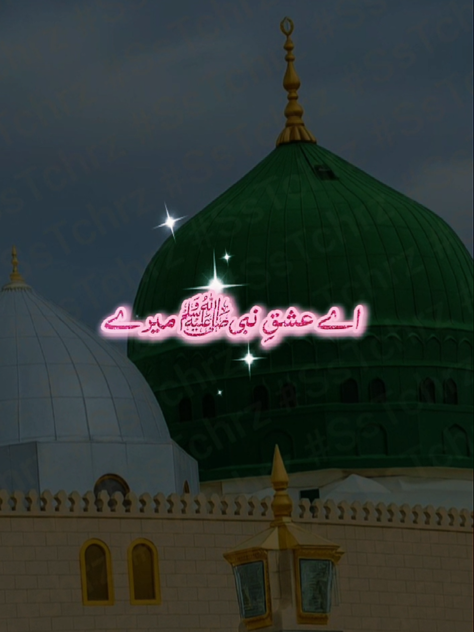 #SsTchrz | Jumma Mubarak | Assalam Alaikum | Islamic WhatsApp Status | Naat