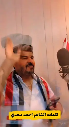 خالد اللامي انشالله الفوز عراقي يارب #صدريات_حماسية #مسگوف_ابو_جنة #مشاهير_تيك_توك #بيت_رشك #مشاهير_العراق 