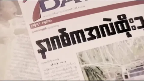 ချာတိတ်တွေဘယ်သိမှာလဲ 