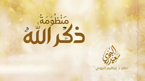 #الحمدلله_دائماً_وابداً #اللهم_صل_على_نبينا_محمد #سبحان_الله_وبحمده_سبحان_الله_العظيم #اللهم_انك_عفو_تحب_العفو_فاعف_عنا 