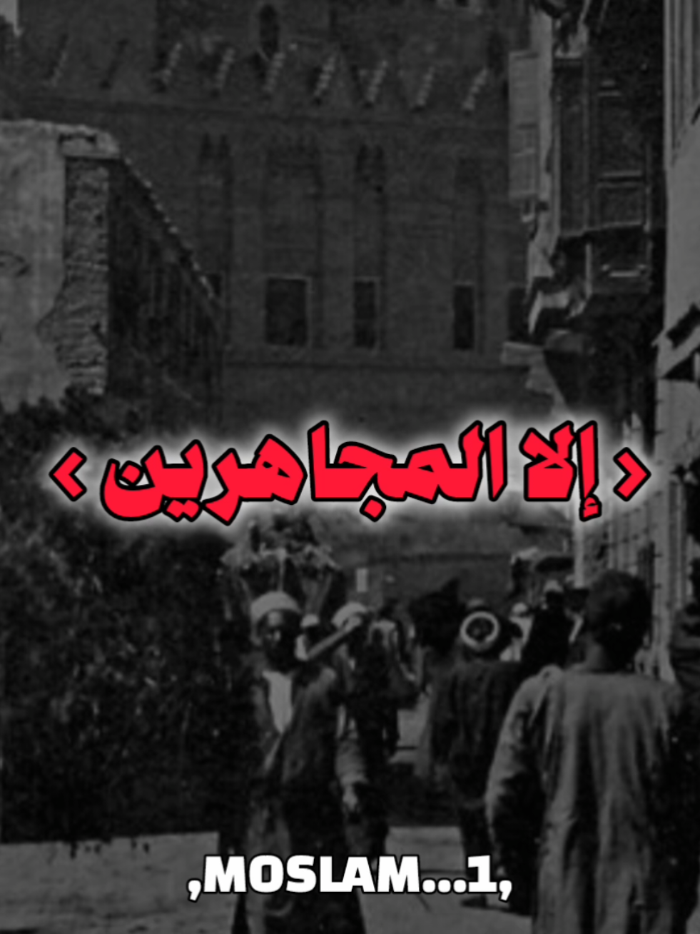 الجزء...157 / المجاهر لا تدركه منيه الله / #الشيخ_سمير_مصطفي_مؤثر #الشيخ_سمير_مصطفى_فك_الله_اسره #لطائف_الشيخ_سمير_مصطفي #صلي_علي_النبي_محمد_صلي_الله_عليه 