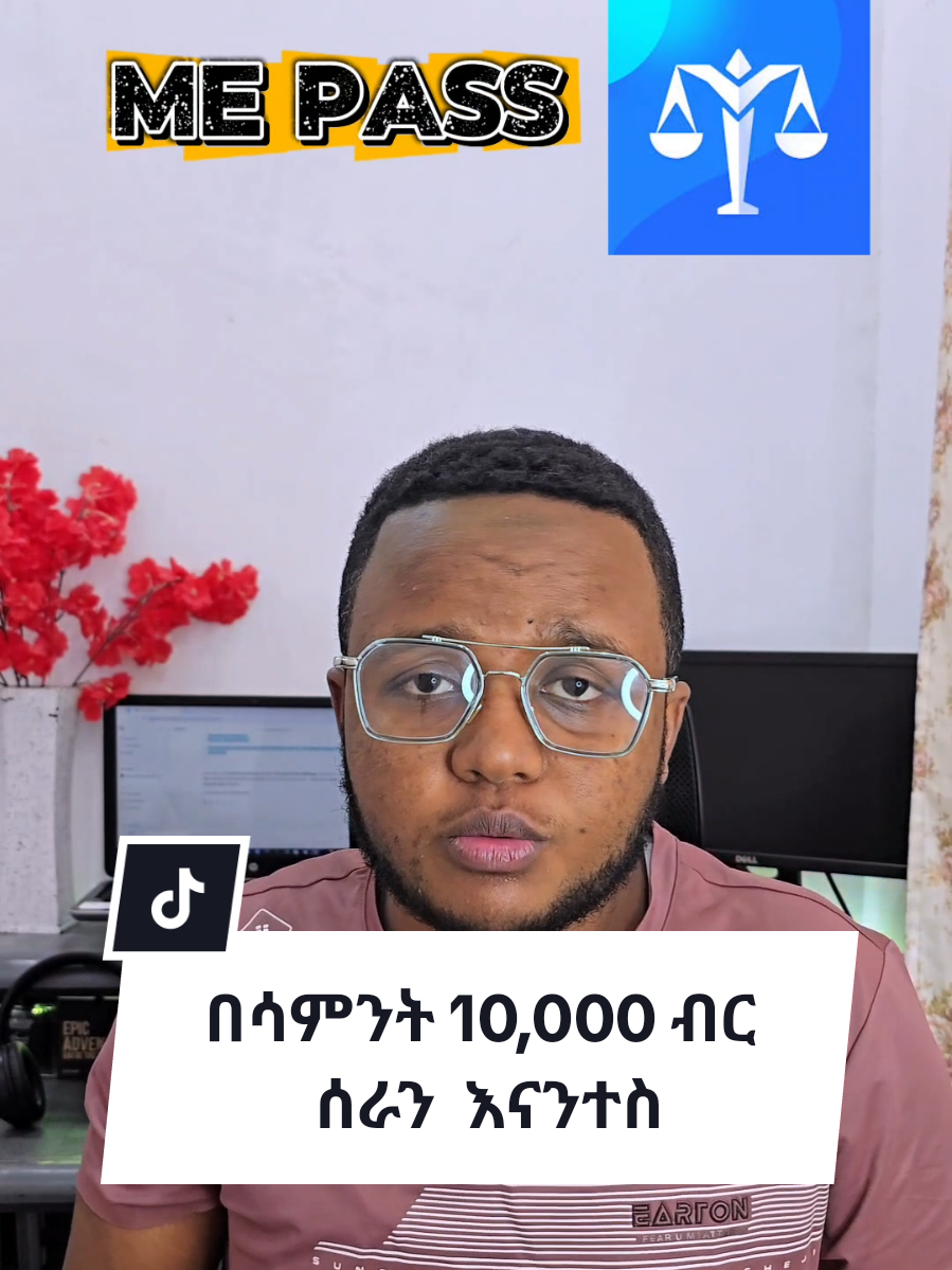 many of you didn't know how The Me Pass Application Work and what it really does Let's break it down  #ethiopiadigital #mepass #smarttech #ethiopian_tik_tok🇪🇹🇪🇹🇪🇹🇪🇹 #habeshatiktok 