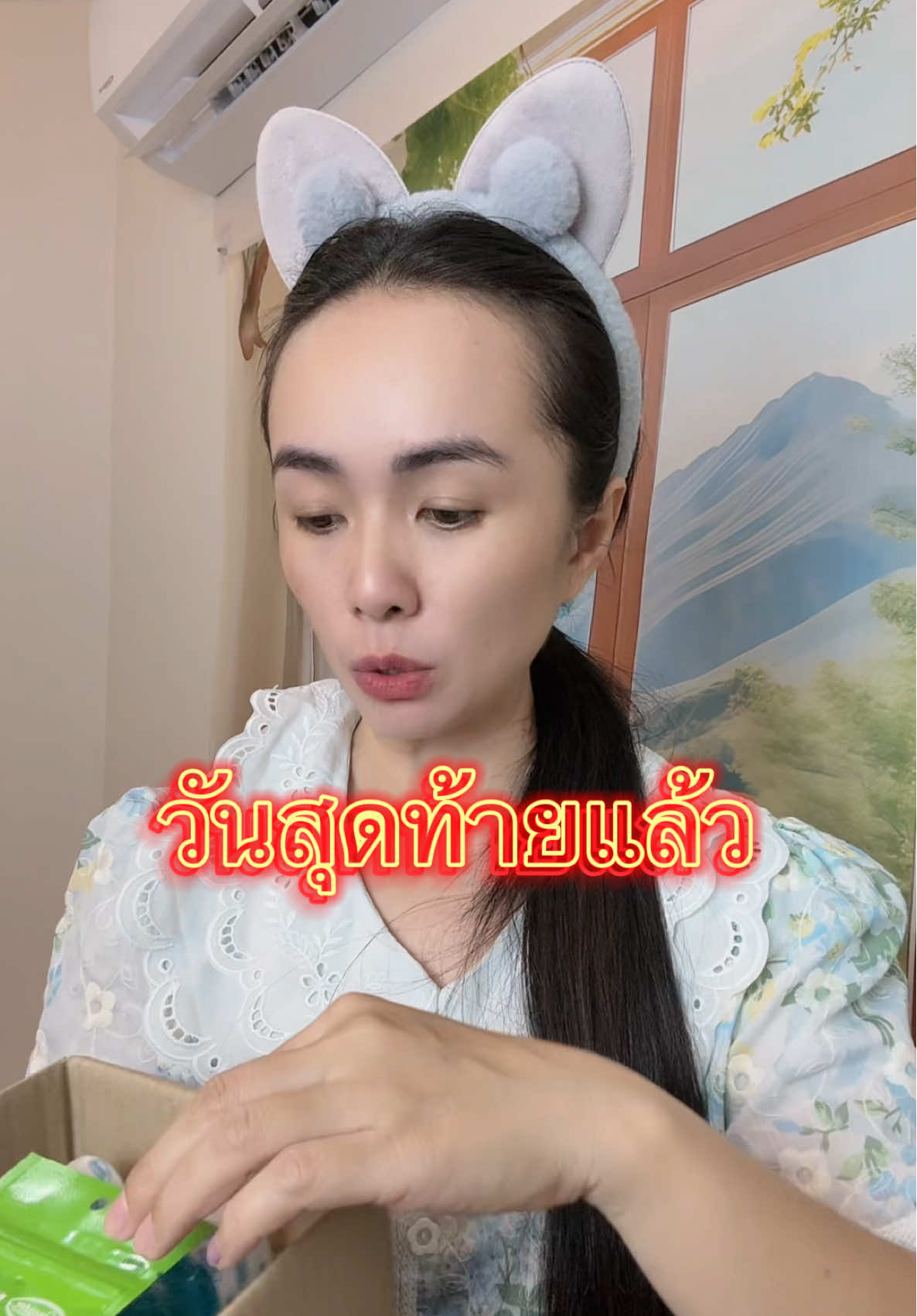 บริษัทยา เกรทเตอร์ฟาร์ม่า ผลิตนำ้ยาบ้วนปาก ใช้ดีมาก #นำ้ยาบ้วนปาก #มายบาซิน #mybasin #ใช้ดีบอกต่อ #ปากหอมสดชื่น 
