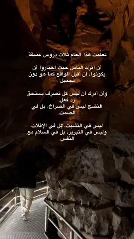 تعلمت هذا العام ثلاث دروس 