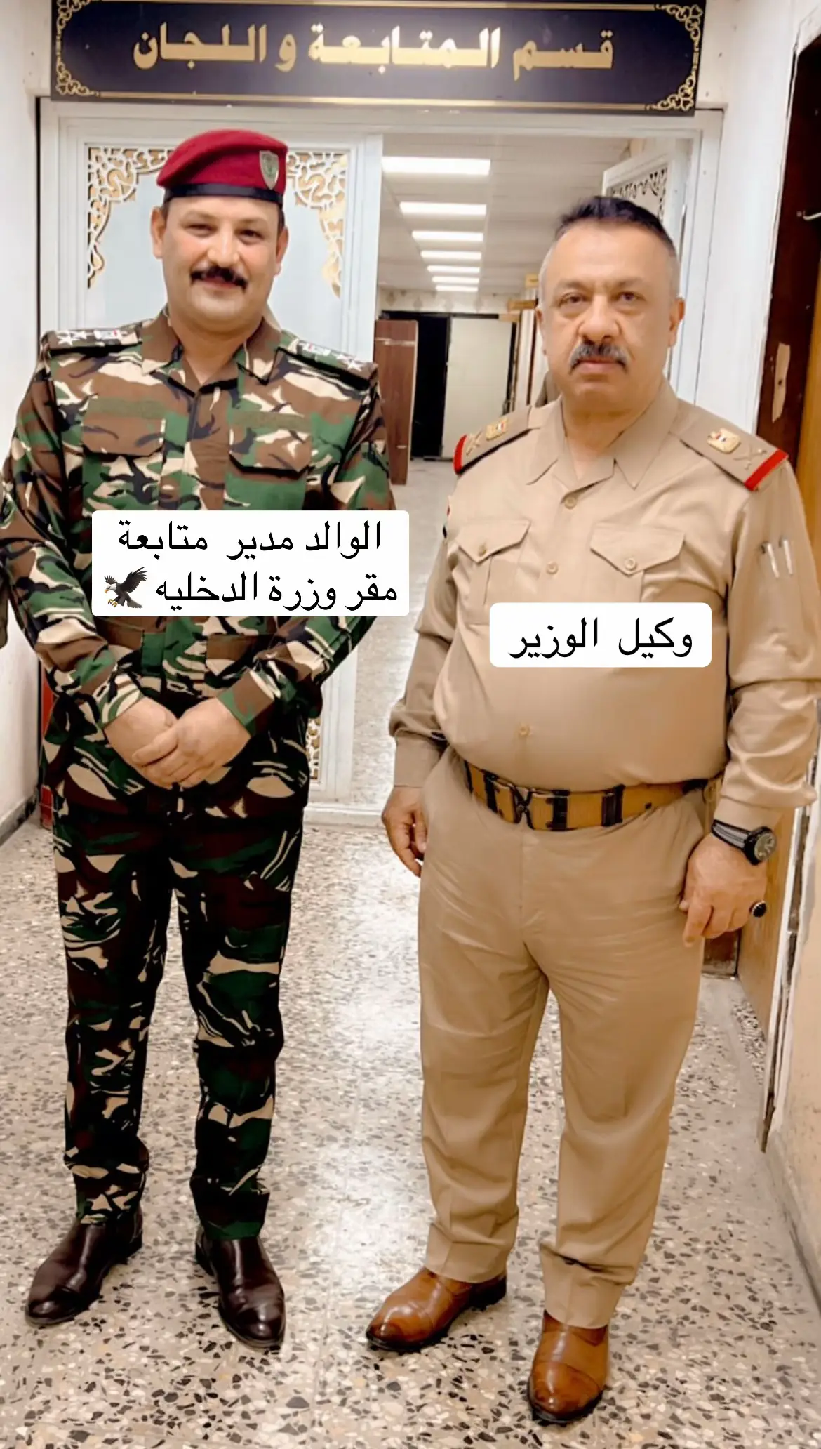 #وزرة_الدخلية #مكتب_الويزر #