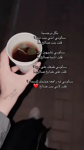 ‏فعلاً جنة البنت بالدنيا ‏ 