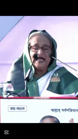 প্রিয় চট্টগ্রাম বাসী..!! #শেখহাসিনা 