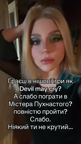 Ось так  #bisectrusa #щітпостінг #щітпост #devilmaycry #furryfandom 