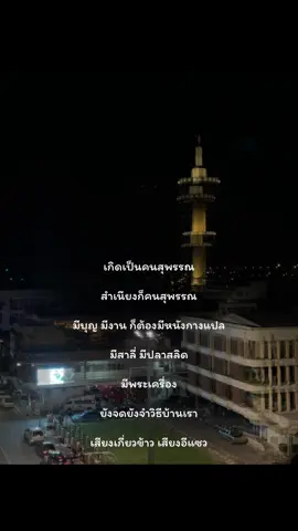#สุพรรณบุรี #เธรด #ฟีดดดシ 