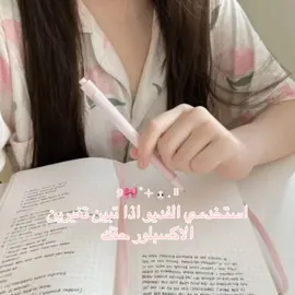 لانا طيب كيف استخدمه:إعاده نشر»لايك»اكسبلور»فولو⤷🐰!.  -                 ♡             - فكره العسل هذي🥹@•𝐕𝐢𝐜𝐭𝐨𝐫𝐢𝐚🌸˖࣪꣑ৎ!  #نصايح_مفيده_للبنوتات🧚🏻‍♀️ #نصايح_لانا🎀#بيت_لانا#عايلة_لانا🥹#نصايح_لانا_الافضل