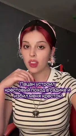 #крестоносцы #детскийсад 