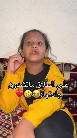 😂😂😂😂علي الطلاق 💔🤨#اكسبلورexplore #الشعب_الصيني_ماله_حل😂😂 #fyp #ترندات_تيك_توك #اكسبلوررر #ترند 