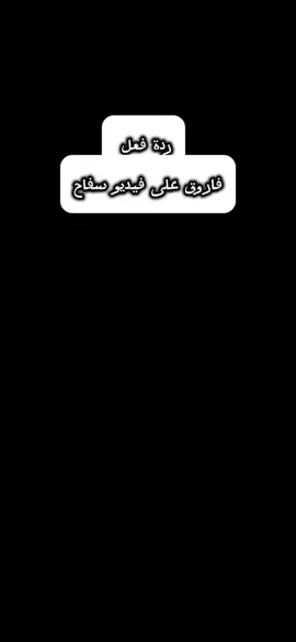 😂😂. . . . #farouk_reels #farouk_magribi #fyp #شعب_الصيني_ماله_حل😂😂 #المغرب🇲🇦تونس🇹🇳الجزائر🇩🇿 @فاروق المغربي 