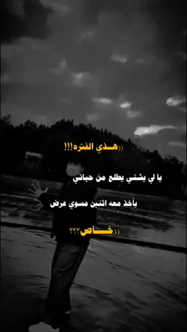 #تصمميم_فيديوهات🎶🎤🎬تصميمي #عباراتكم_الفخمه📿📌 #مجرد________ذووووووق🎶🎵💞 #صنعاء_تعز_عدن_اب_ذمار_حجة_حضرموتضرب 