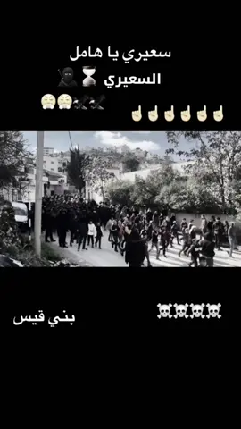 السعيري ⏳🥷🏿#السعيري🖤🦅 #سعيري🖤☝🏻 