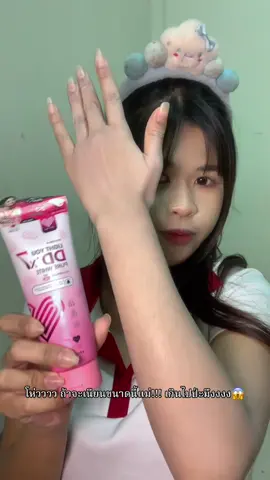 เนียนเกิ๊นน‼️