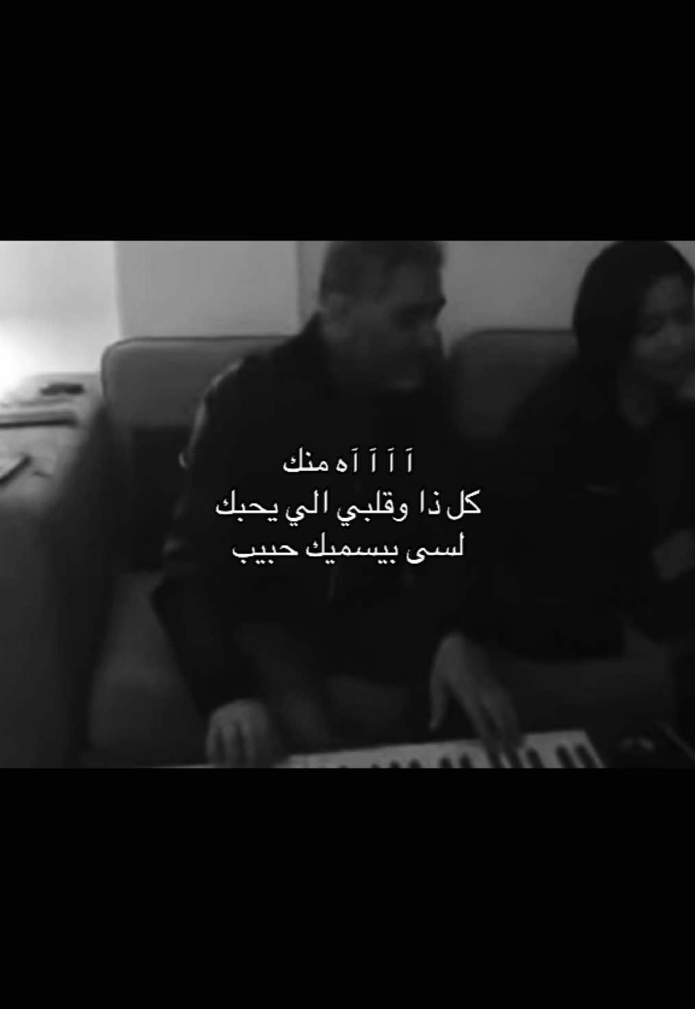 #فضل_شاكر #Dala #دالا #fyp 