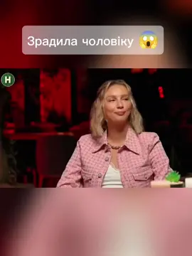 #зрада #кохання #100х100 #шоу #тт 