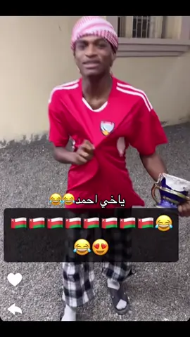 #🇴🇲 #oman🇴🇲 #مشاهدات_تيك_توك #اكسبلوررررر #pov 