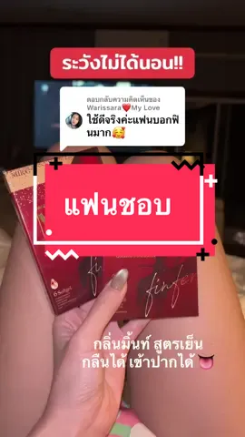 ตอบกลับ @Warissara❤️My Love 