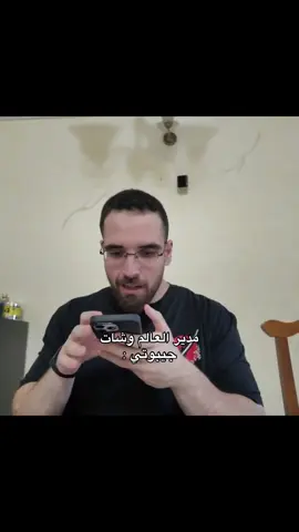 #مدير_العالم #ميمز #fyp @محمد - مدير العالم #اكسبلورexplore 