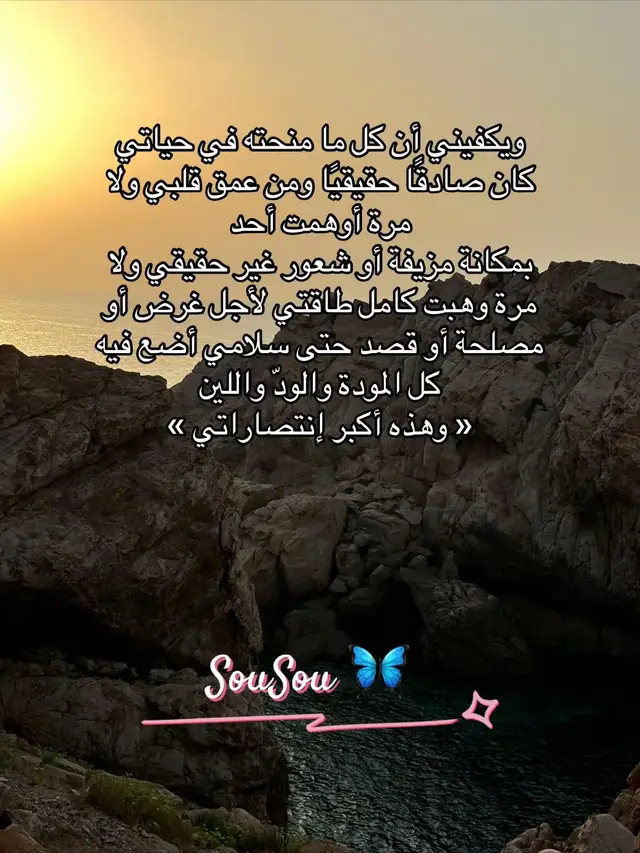 @*•.🦋 𝙎𝙤𝙪𝙎𝙤𝙪 🦋.•* @*•.🦋 𝙎𝙤𝙪𝙎𝙤𝙪 🦋.•* 