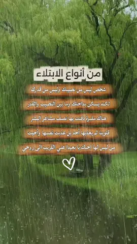 #الابتلاء تعشق  شخص  ليس من نصيبك وليس قدرك لكنه يسكن قلبك  #ستوريات #عبارات  #viral #foryouu 