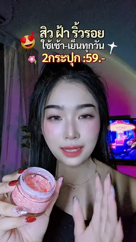 🧺⭐เติมสต็อคแล้วรีบกดเลยจ้า . . #ครีมทาหน้าเลือดมังกร #ดูแลผิวหน้า #ครีมทาฝ้า  #ครีมดีบอกต่อ  #ครีมหน้าขาวใส 