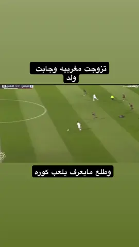 #رياكشن #كرة_قدم 