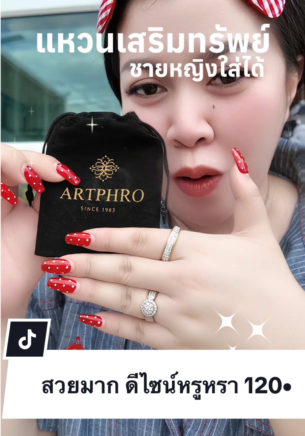 สวยมาก ดีไซน์หรูหรา 120• #แหวนเสริมทรัพย์ 