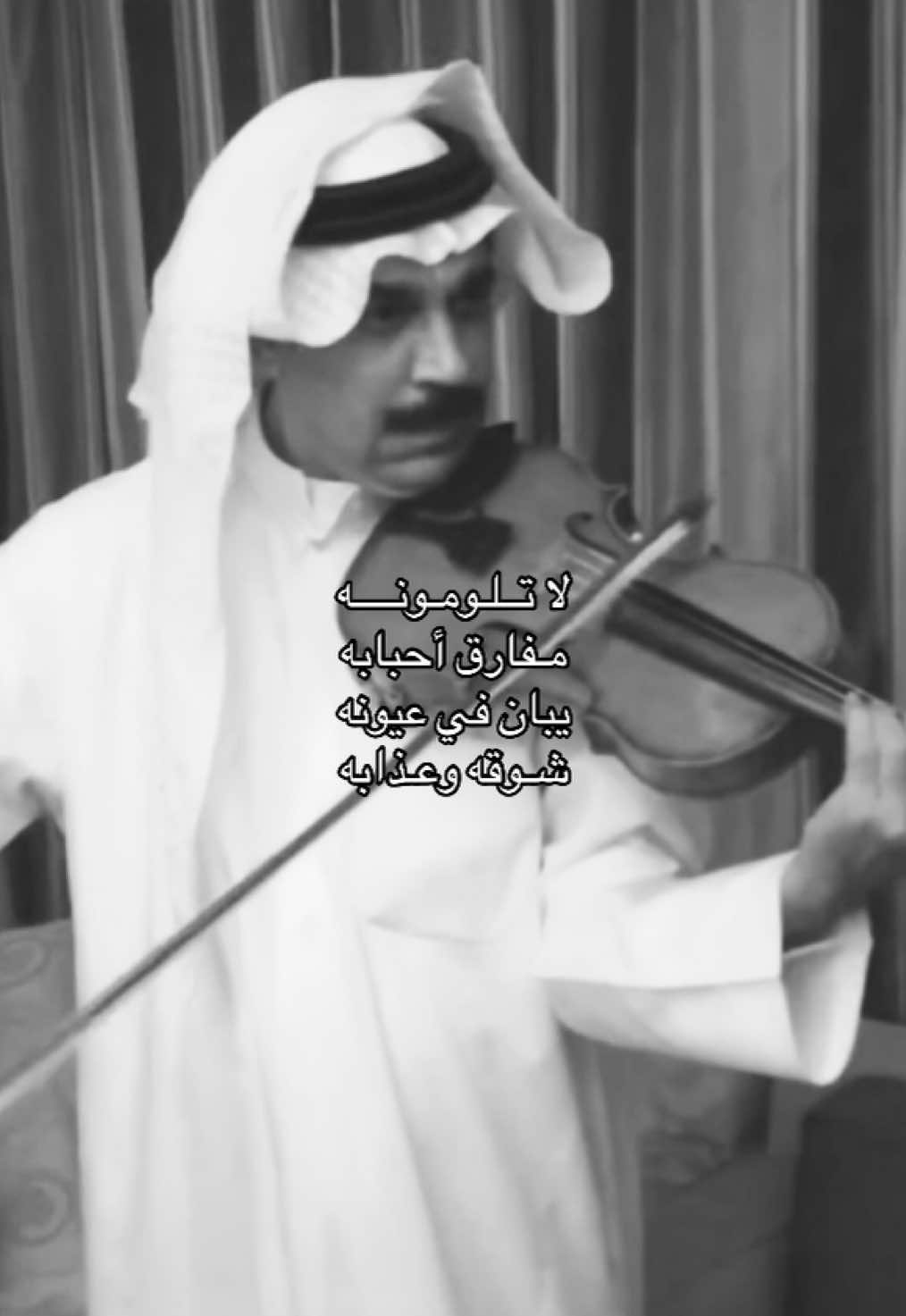 #عبدالله_الرويشد #Dala #دالا #fyp 