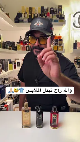 الرد على @𝓐  افضل ثلاث عطور 🤩🔥. #عطورات #عطور #fyp #fragrance #perfume 