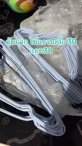 #ไม้แขวนเสื้อ #ไม้แขวนเสื้อสแตนเลส   