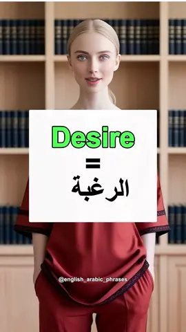 English to Arabic sentences. #englishlearning #englisheasy #englishlesson #انجليزي_للمبتدئين #اللغة_الانجليزية 
