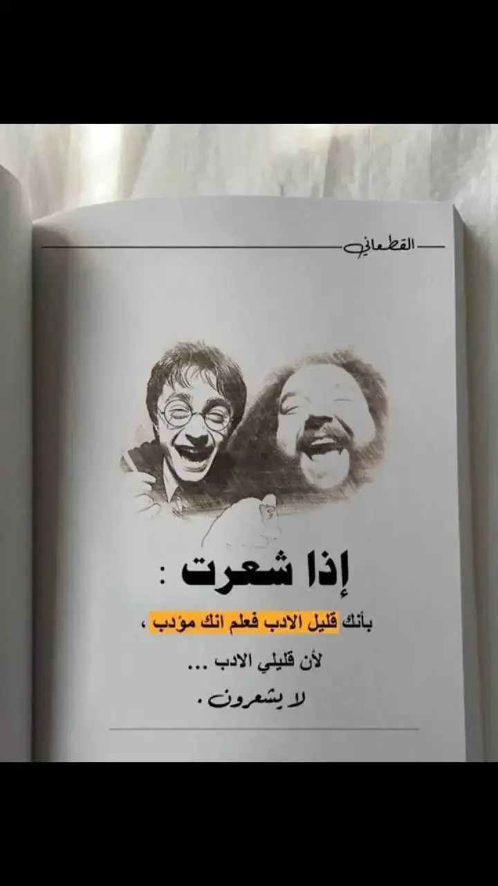 #شعب_الصيني_ماله_حل😂 #في هذا اليوم #