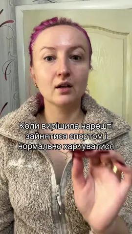 Ой яка ж це правда 🙈