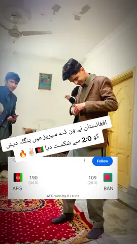 Afghanistan beat Bangladesh in ODI series 2:0 🇦🇫🇦🇫🇦🇫✌🏻✌🏻🔥🔥#viral video #faryou page #trnding video 