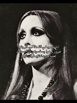 #فيروز #فيروزيات_الصباح #older #music #viral #tiktokviral 