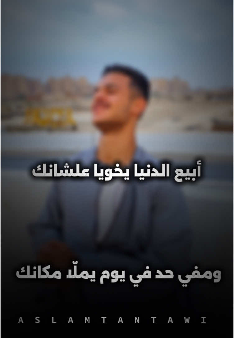 منشن ل اجدع اخ فى الدنيا❤️🫂#اخويا #fyp 
