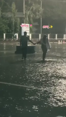 আবির_মেঘ:)✨🌷🫀 #আবির_মেঘ #আবিরভাই #মেঘ #আমৃত্যু_ভালোবাসি_তোকে🌷  #CapCut 