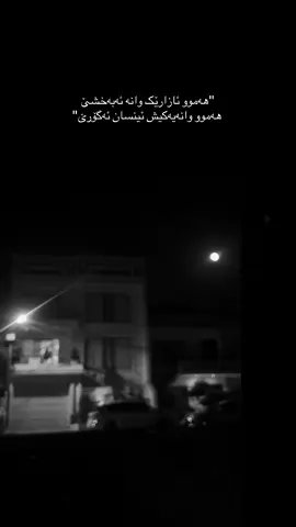 وتەی زۆر جوان 🖤هایدە#foryou #foryoupage #hayda #wta #goranifarsi 