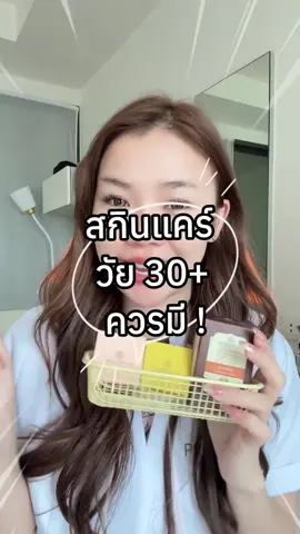 😱 จุดด่างเดิม…ชัดขึ้นทุกวัน! หรือผิวดูหมองคล้ำ แม้จะทาครีมมาตั้งนาน? คุณอาจแค่ “ยังไม่เจอสูตรที่เหมาะกับผิวตัวเองจริง ๆ” PROMPUN Turmeric Night Cream ครีมกลางคืนสูตรขมิ้นชัน + ว่านนางแดง สมุนไพรไทยที่ช่วยให้ผิวแลดูเรียบเนียน สีผิวดูกลับมาสม่ำเสมออย่างอ่อนโยน ✨ เนื้อครีมเข้มข้น แต่ไม่เหนียวเหนอะ ซึมไว 💛 เหมาะกับผิวหมอง จุดด่าง สีผิวไม่สม่ำเสมอ 🌙 ใช้เป็นประจำก่อนนอน เพื่อฟื้นบำรุงผิวช่วงที่ผิวได้พักจริง ๆ แนะนำใช้ควบคู่กับ: • กันแดดสูตรขมิ้น (กลางวัน) – เพื่อปกป้องผิวจากรังสี • สบู่ขมิ้น PROMPUN – ล้างหน้าวันละ 2 ครั้ง ให้ผิวสะอาดก่อนบำรุง #PROMPUN #ครีมขมิ้น #ว่านนางแดง #ผิวหมองคล้ำ #ครีมกลางคืน  