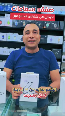 لحق بسرعه  #حسام_فون💥  #حسام_فون_الكويت🔥  #huawei 