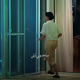انقذت بنتها #الغريب_في_المراة #aynadakiyabancı #csauh2 