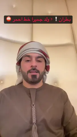 عفييييه الجوكر 🫡@joker_s8_  . @ولد جميرا 🫡 @B6rn 🔱 🫡 #بطران #ولد_جميرا #جوكر #fypシ #اكسبلور 