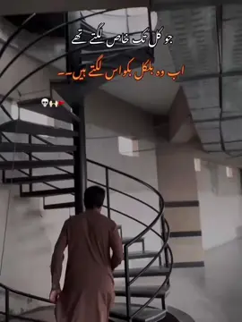 #foryoupage جو کل تک خاص لگتے تھے  اب وہ بلکل بکواس لگتے ہیں۔۔ 💀🙌🏻🚩 #ALI #JUTt 🔥💯
