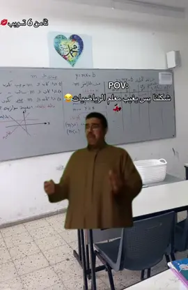 #tiktok #شعب_الصيني_ماله_حل😂😂 #fyp #foryou #مالي_خلق_احط_هاشتاقات🧢 