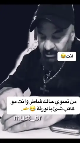 هاد يمثلني#😂😂😂😂 