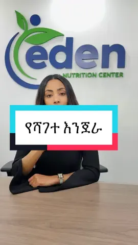 የሻገተ እንጀራ Please dears like, share, copy link 