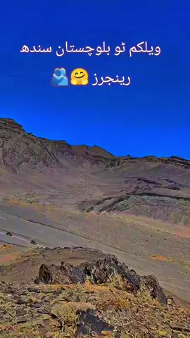 ویلکم ٹو بلوچستان سندھ رینجرز 🤗🫂❤️🫰# #virlvideo #tiktokviral #virlvideo #virlvideo #virlvideo 